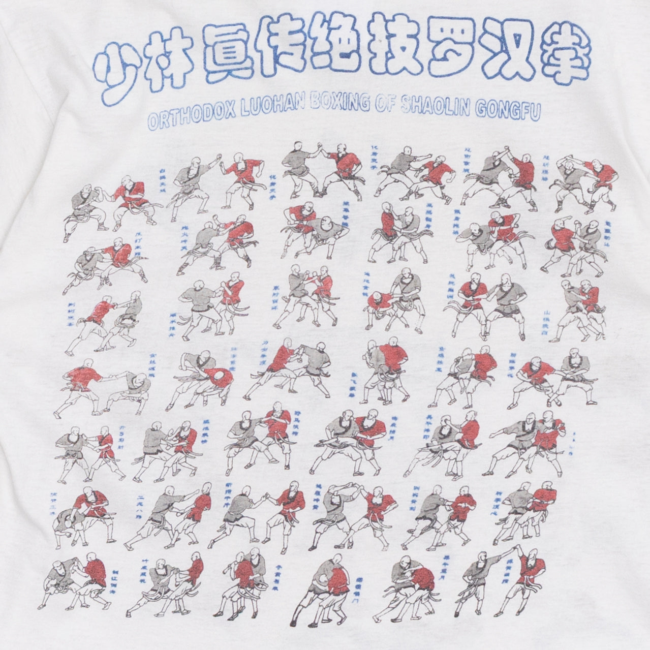 Shaolin T Shirt, XS
